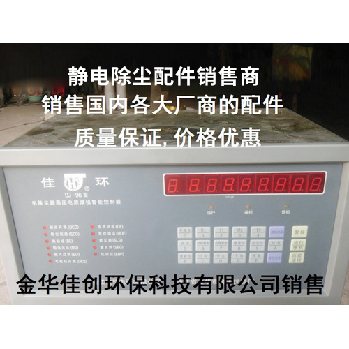 贵港DJ-96型静电除尘控制器
